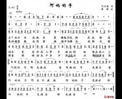 晚霞 晚霞简谱-李向晨词/年占华曲