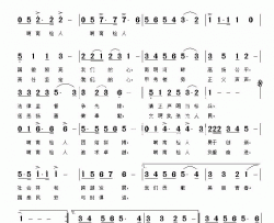 南检人贵阳市南明区检察院简谱