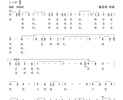 我要你简谱-白虹演唱-陈昌寿/陈昌寿词曲