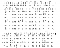 庆祝我们今天的相会简谱-虚拟歌手演唱-常汝颐/常汝颐词曲
