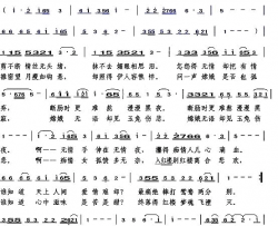 红楼一梦千古恨简谱