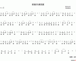 把春天请回家简谱