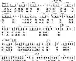 太阳民族简谱-李官明词/杨季涛曲