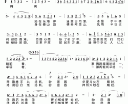 中华大团圆简谱-赵景春演唱-柏春生/饶荣发词曲