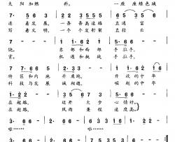 赶路简谱-刘岩词/赵俊杰曲