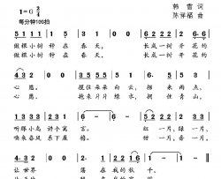 做棵小树简谱