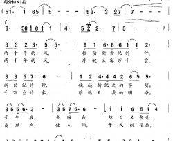 两千年的风简谱