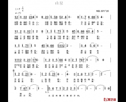 山泉简谱-常连祥词 常连祥曲袁冰-