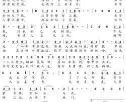 数媚读我简谱-嫌弃演唱-苏闻鹤/小鹤Hva词曲