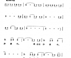 沙漠之足简谱-蔡妙甜演唱