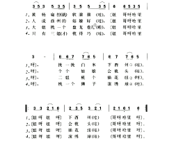 黄杨扁担花灯调简谱