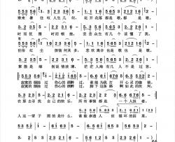 一辈子图什么简谱-王爱华演唱-杨诗丽制作曲谱