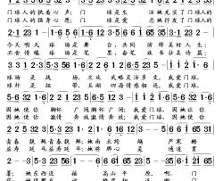 门球是我永远的爱恋简谱-仙桃常乐词/仙桃常乐曲