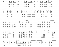 醉爱中国简谱-乌兰图雅演唱-周立荣/孟文豪词曲