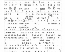 远嫁后的牵挂周少娟版简谱