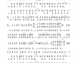 山河无恙在我胸简谱-蔡徐坤演唱-李茜/宋秉洋词曲