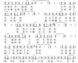 水墨丹青简谱-高化春词 乌和日钦夫曲