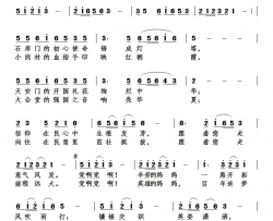 党啊辛劳的妈妈简谱