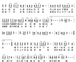 见不上个你简谱-张宁宁演唱-张宁宁、韩曦/张伦词曲