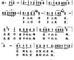 雪中红梅简谱-许德清词/陈之洞曲