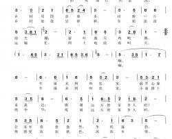 幸福来到咱农家简谱-郭瑞峰曲谱