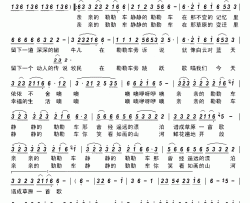 亲亲的勒勒车简谱-阿香演唱-李会泉/赵海远词曲