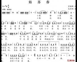 姑苏春简谱-茅晓峰词/吴乔刚曲