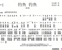 钓鱼钓鱼简谱