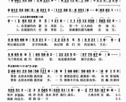带你去清水河简谱