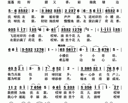 荷花塘边简谱-李敏演唱-黄河清/朱福民词曲