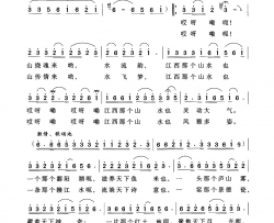 大美江西简谱