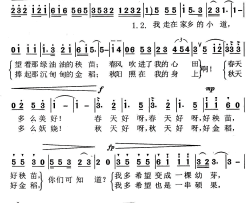 你们可知道简谱