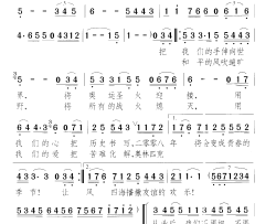 创造辉煌的一页献给奥运会简谱