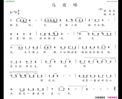 乌夜啼[唐]李煜词杨丹曲简谱