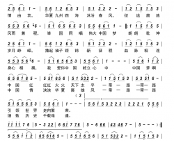 我们的中国梦简谱-子洋演唱-子洋、汪湖/子洋词曲