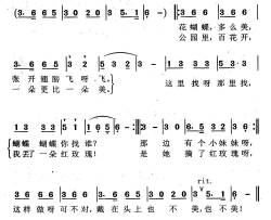蝴蝶蝴蝶你找谁简谱