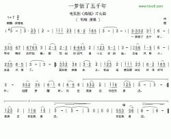 一梦做了五千年简谱-韦唯演唱