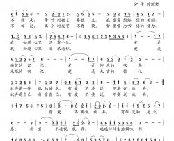 有爱不要说放弃简谱-纪连祥词/张永声曲