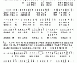 夜空里的星简谱-亚东-