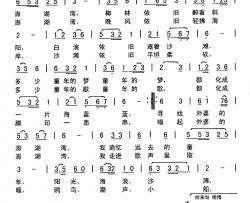 寻找外婆的澎湖湾简谱-赵凌云词 李基田曲