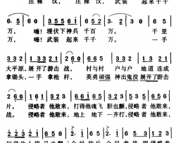 军歌金曲：地道战简谱