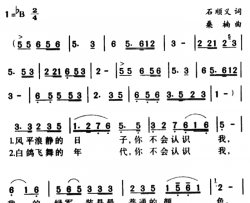 军歌金曲：军人本色简谱