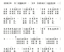 汕尾至善至美简谱
