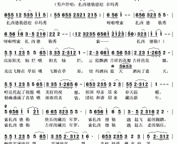 吉祥藏历年简谱(歌词)-降央卓玛演唱-秋叶起舞记谱上传
