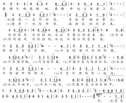 今生情缘简谱-魏三演唱-小葵、云飞儿/小葵词曲
