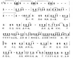 生命简谱-马可一词曲