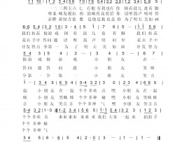 传花谣简谱