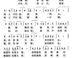 红莲颂简谱