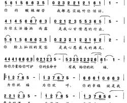 祝福简谱-孝实词 修骏曲