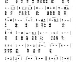芬芳的蝴蝶简谱-刘永国黛西诺词/黎荣军曲